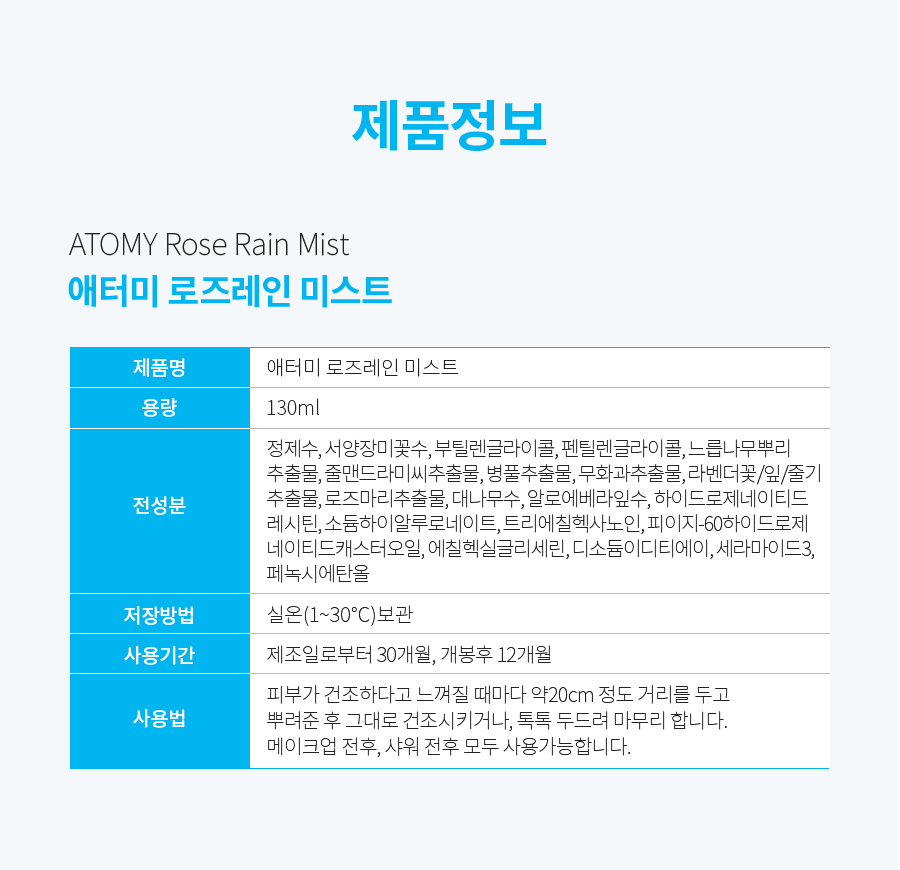 로즈레인 이미지