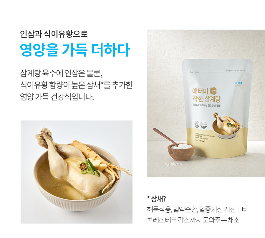 착한삼계탕 이미지
