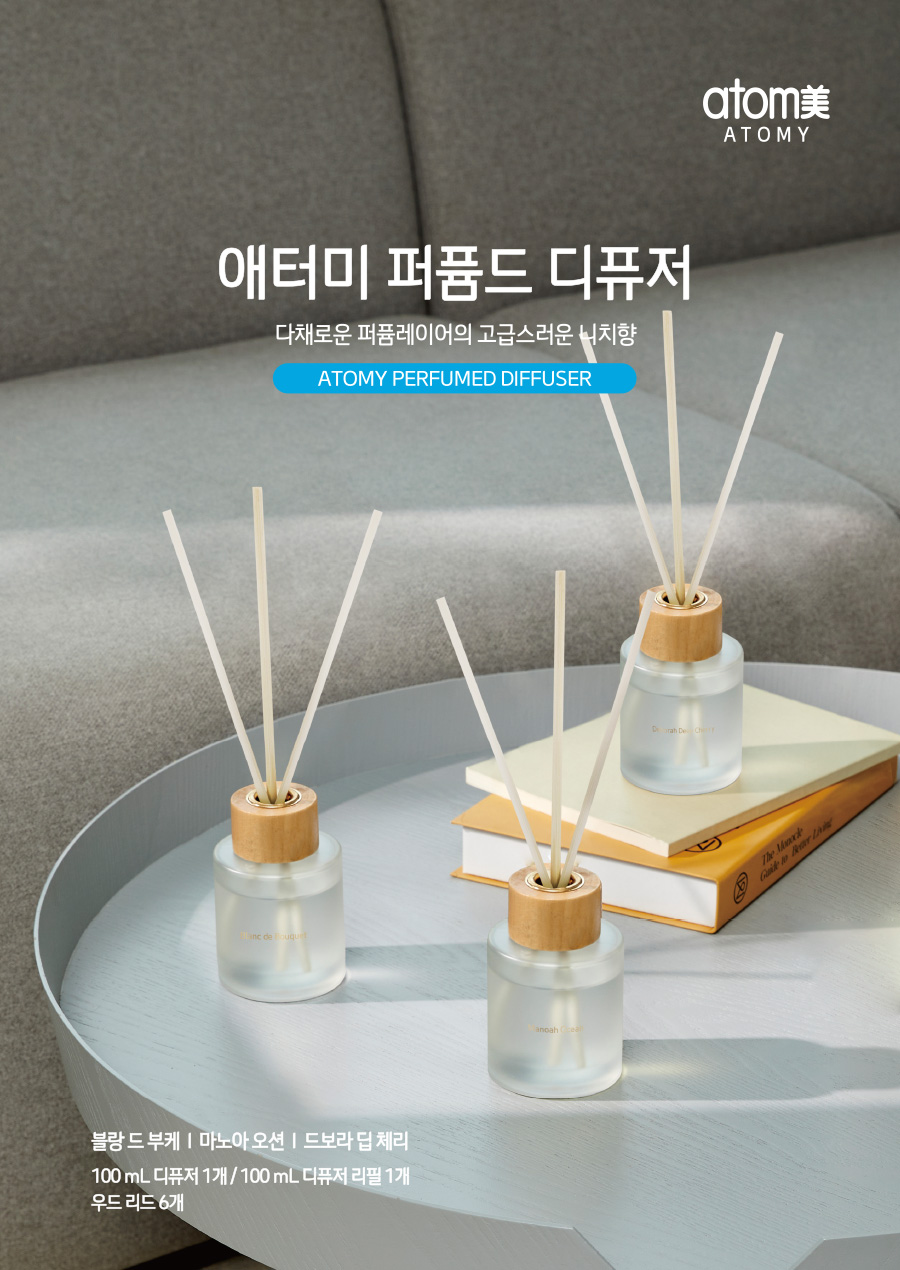 퍼퓸드인 이미지