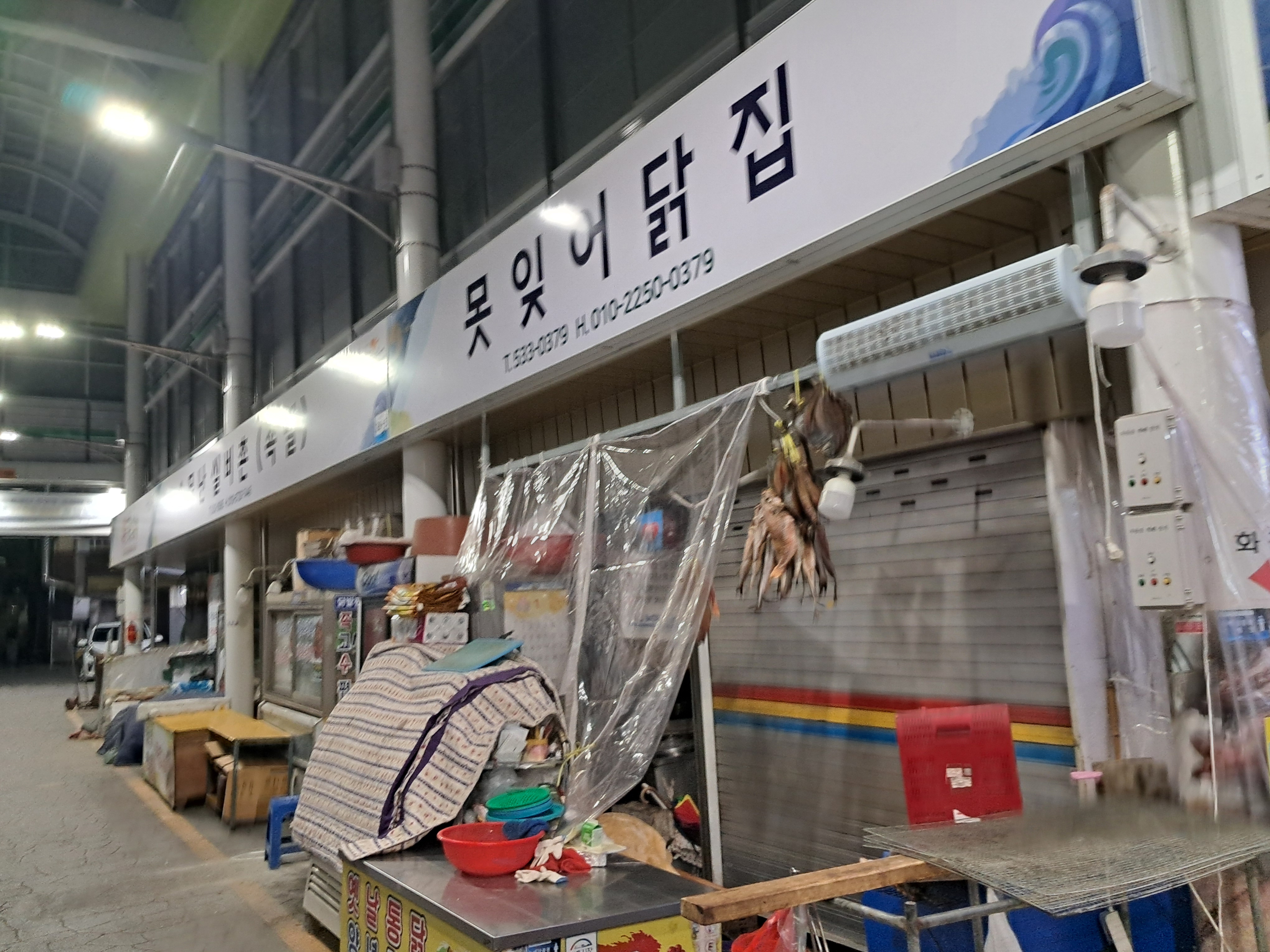 소문난닭집 이미지