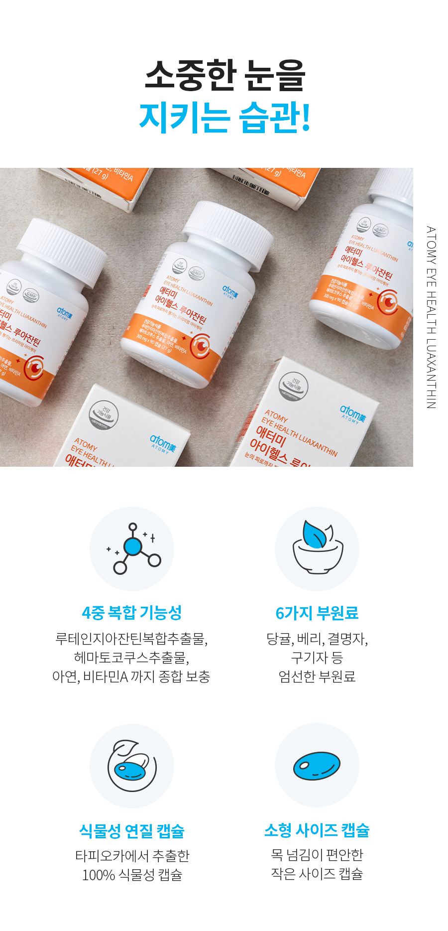 헬스아이 이미지