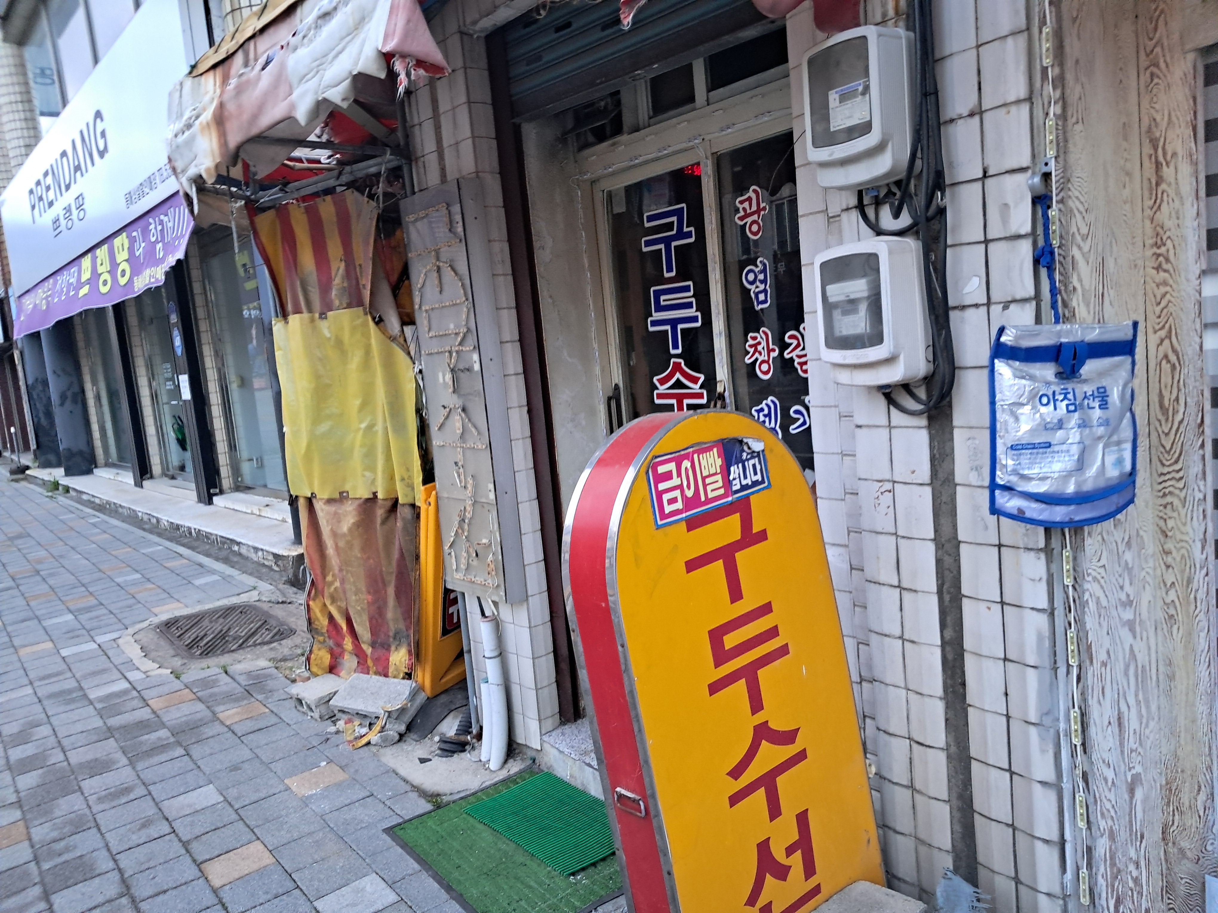 구두수선 이미지