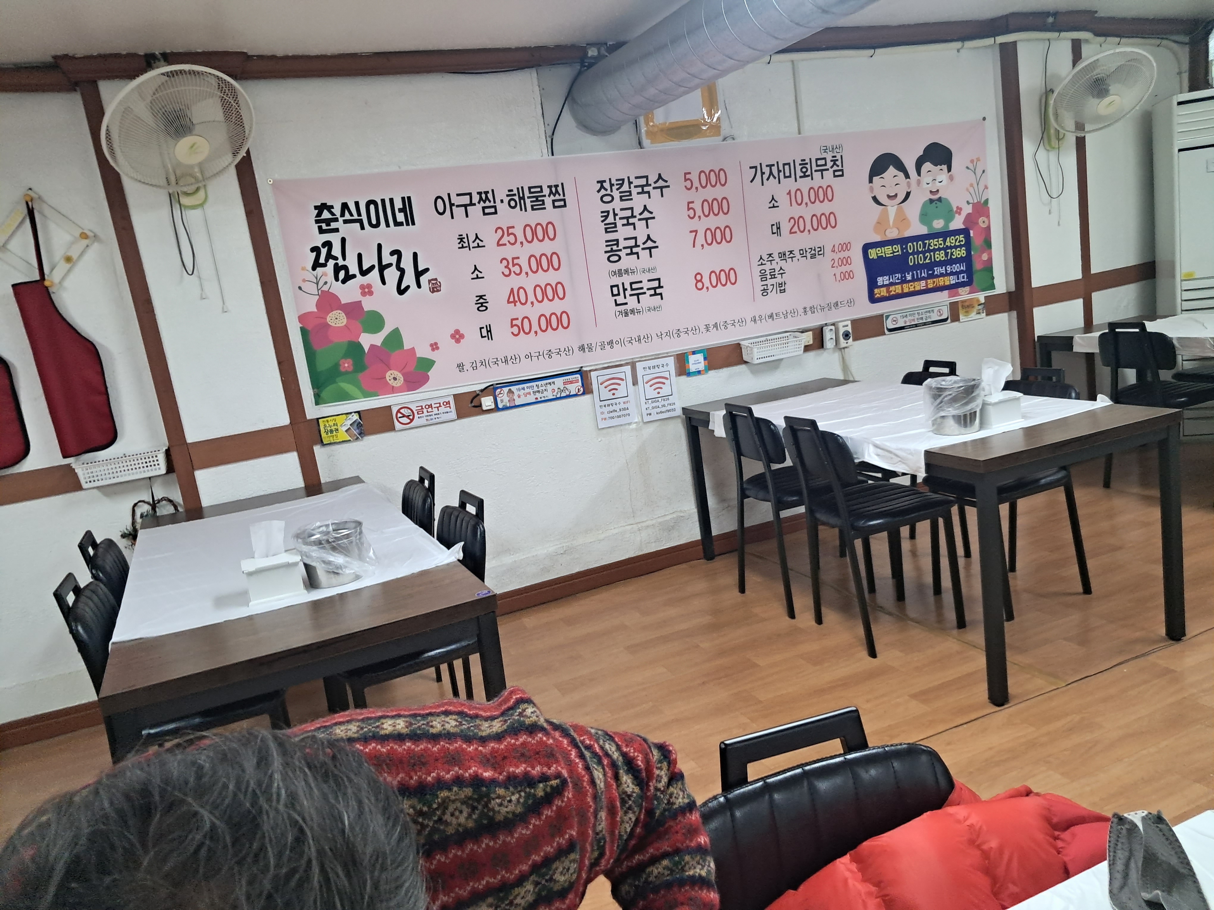 찜나라 이미지