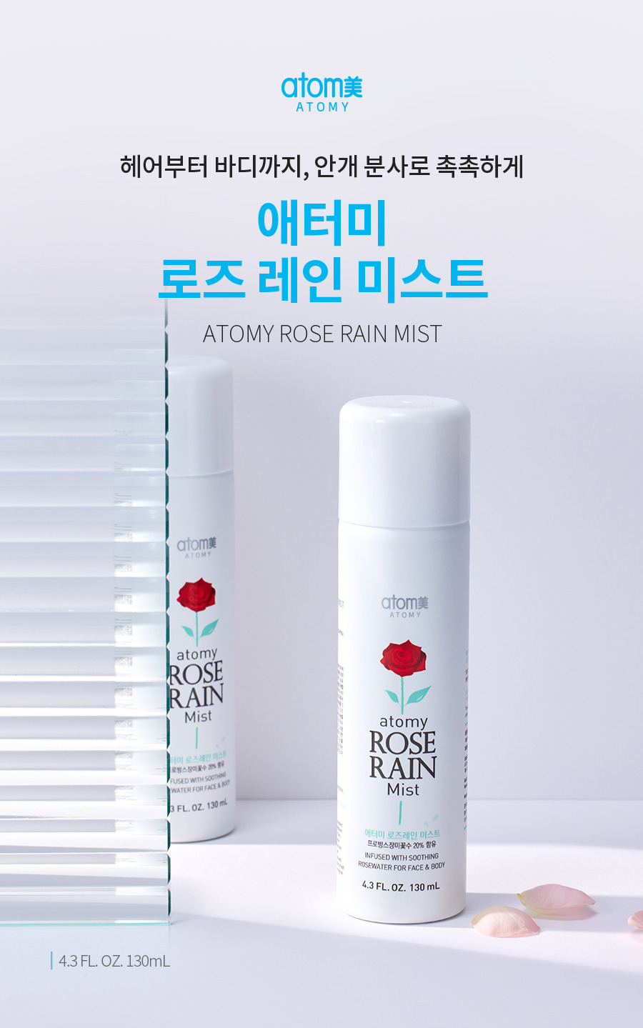 로즈레인 이미지