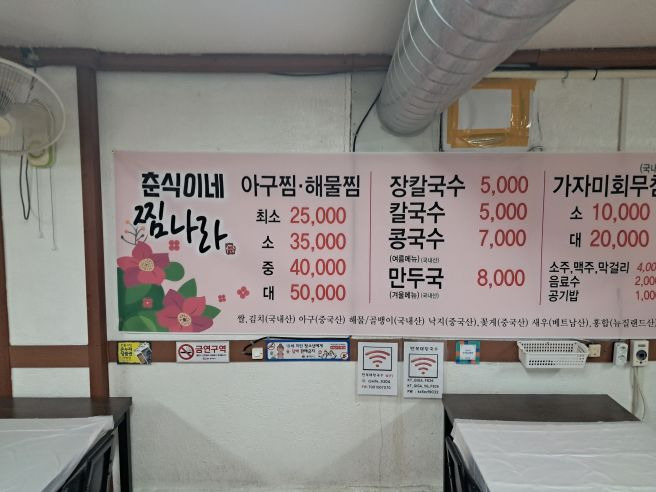 시장식당 이미지