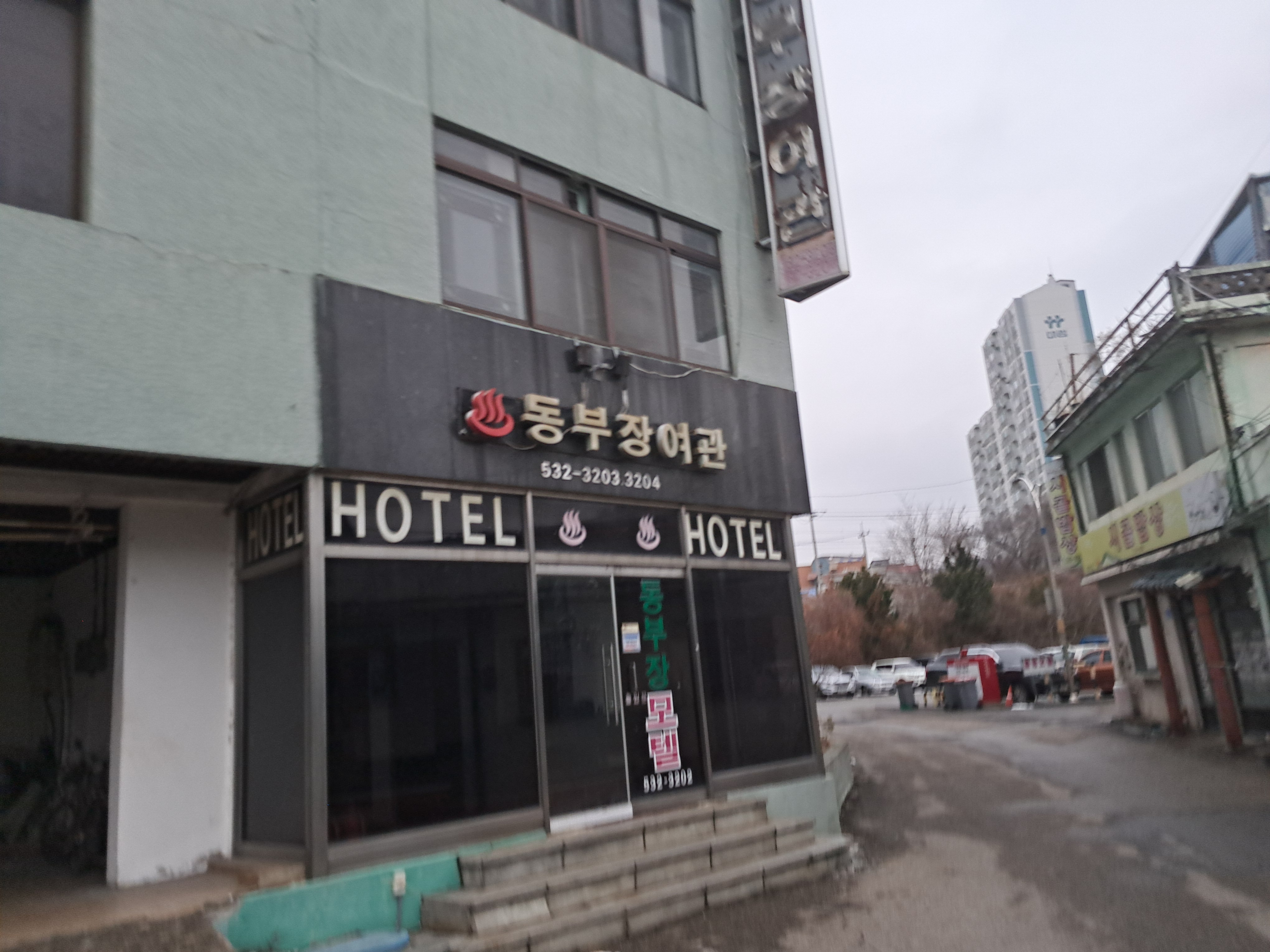 동부장여관 이미지