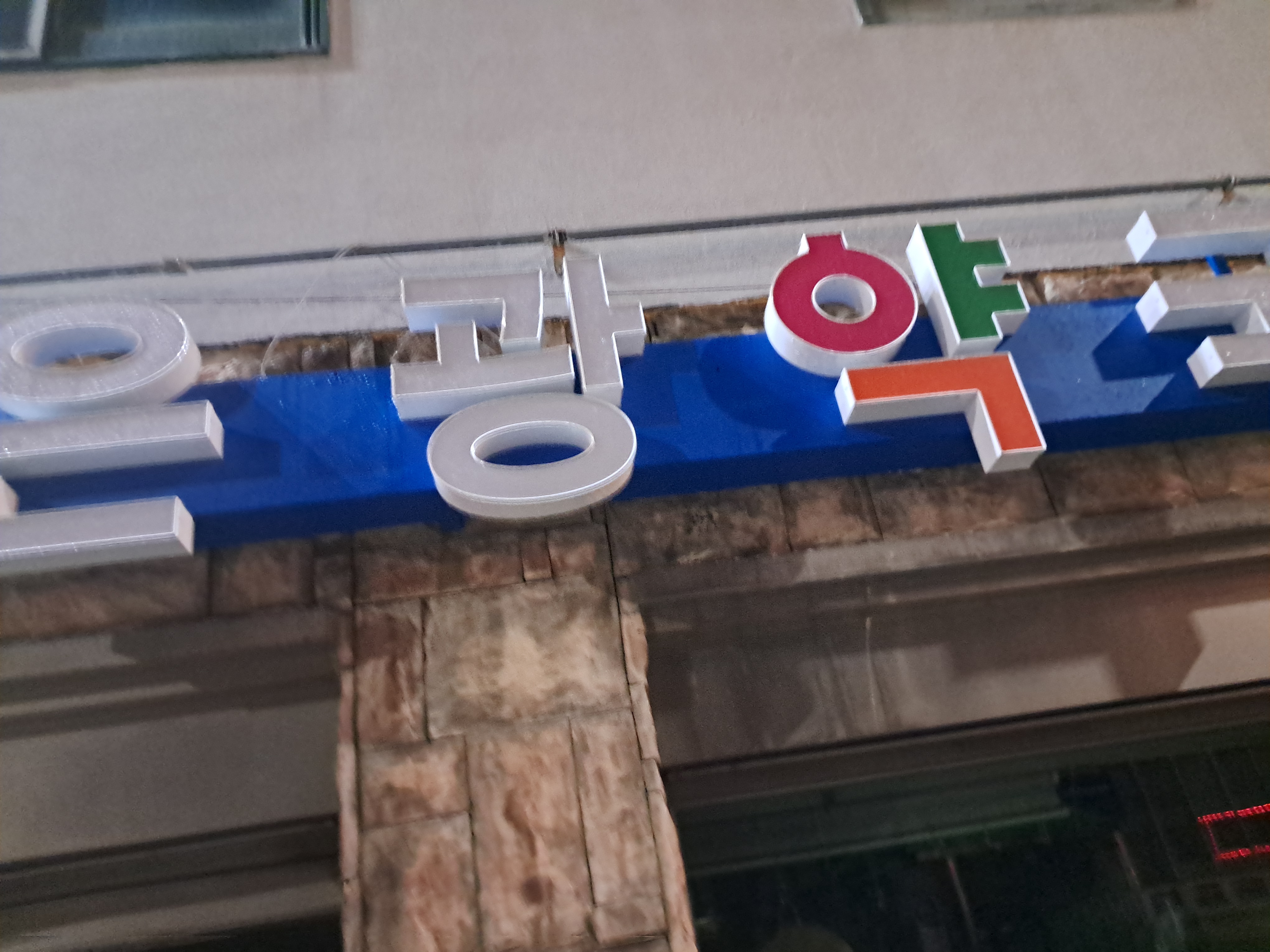 은광 이미지