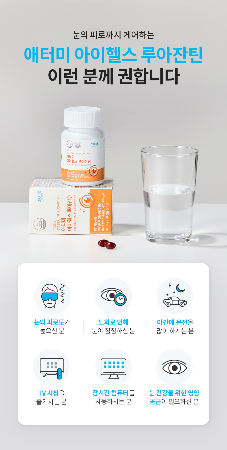 헬스아이 이미지