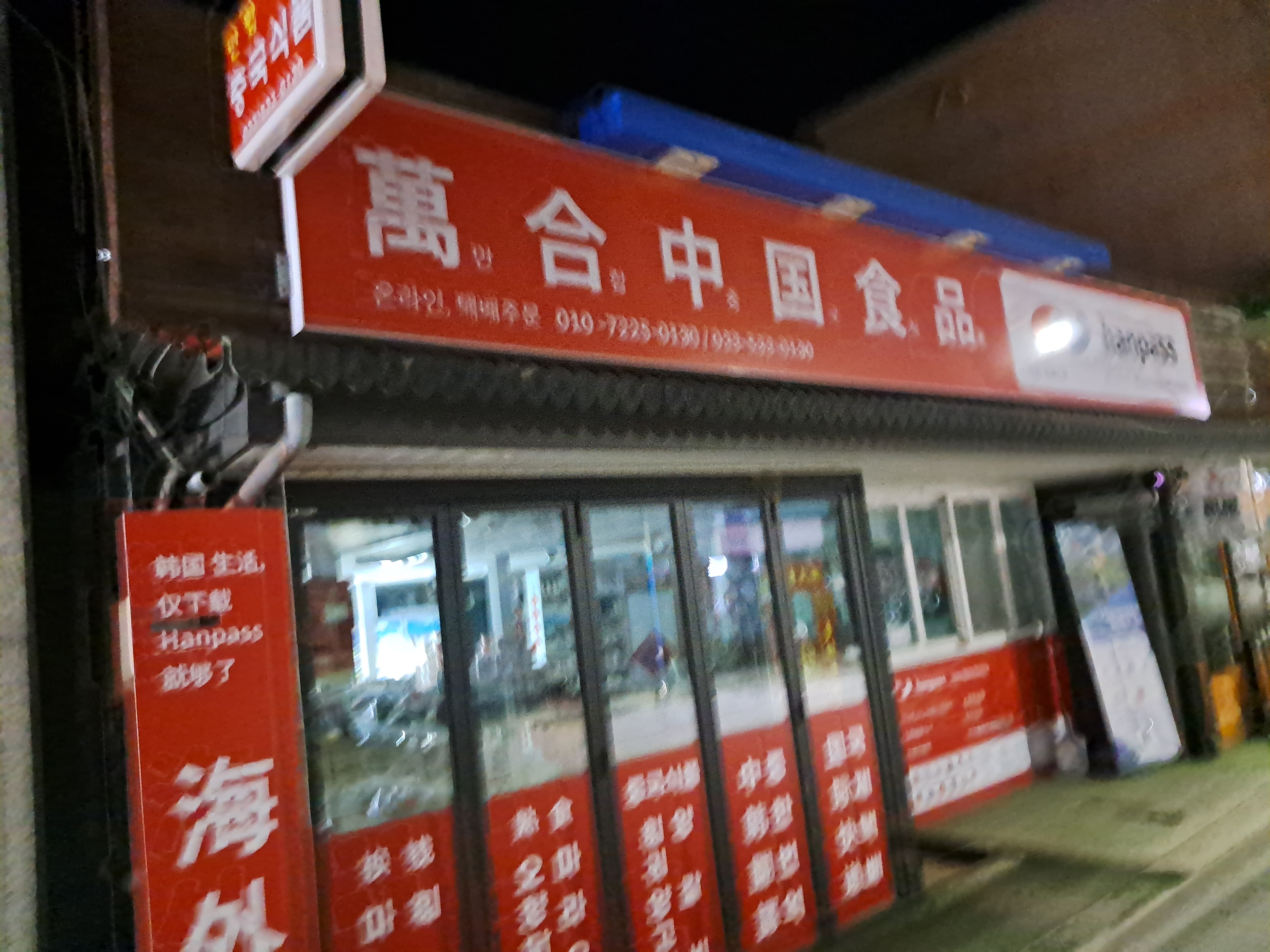 중국식품점 이미지
