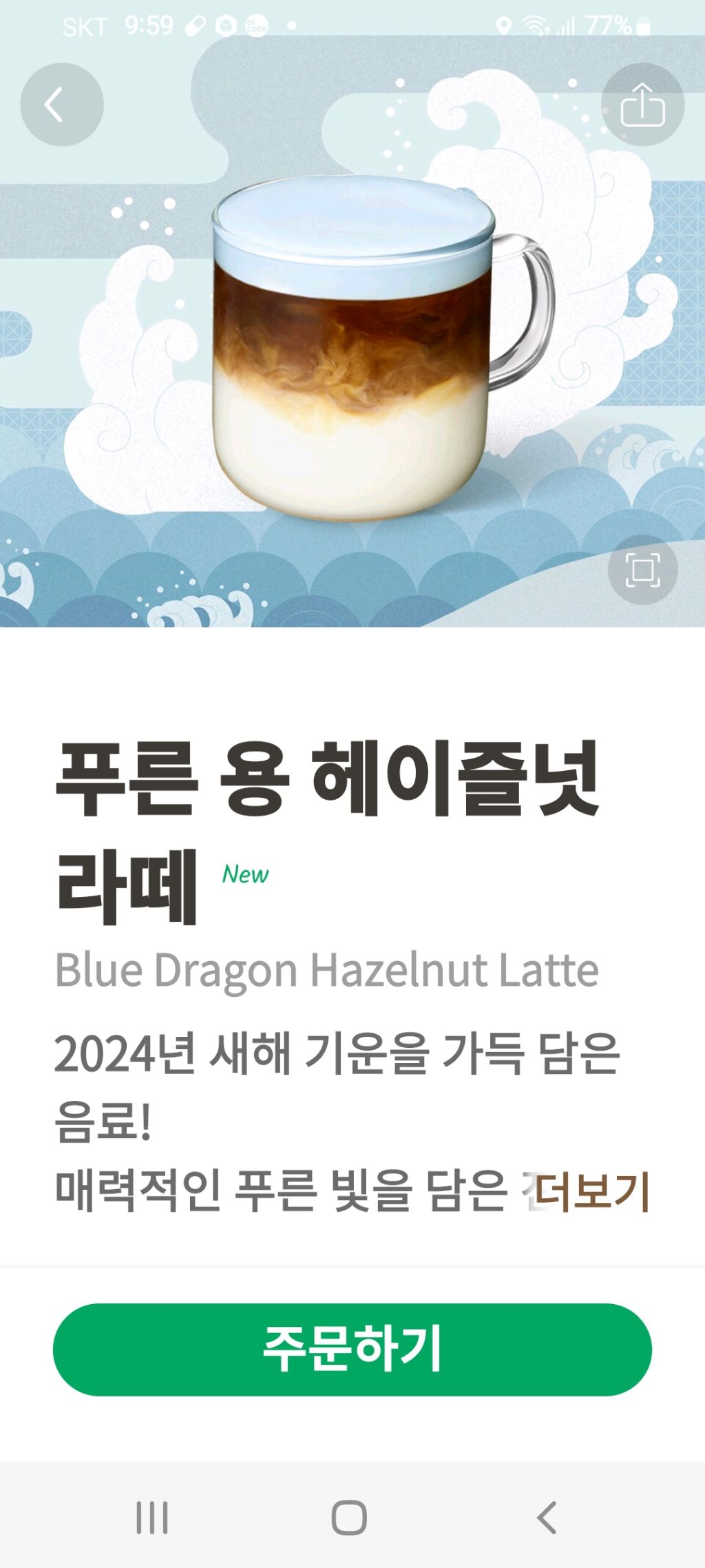 라떼 이미지