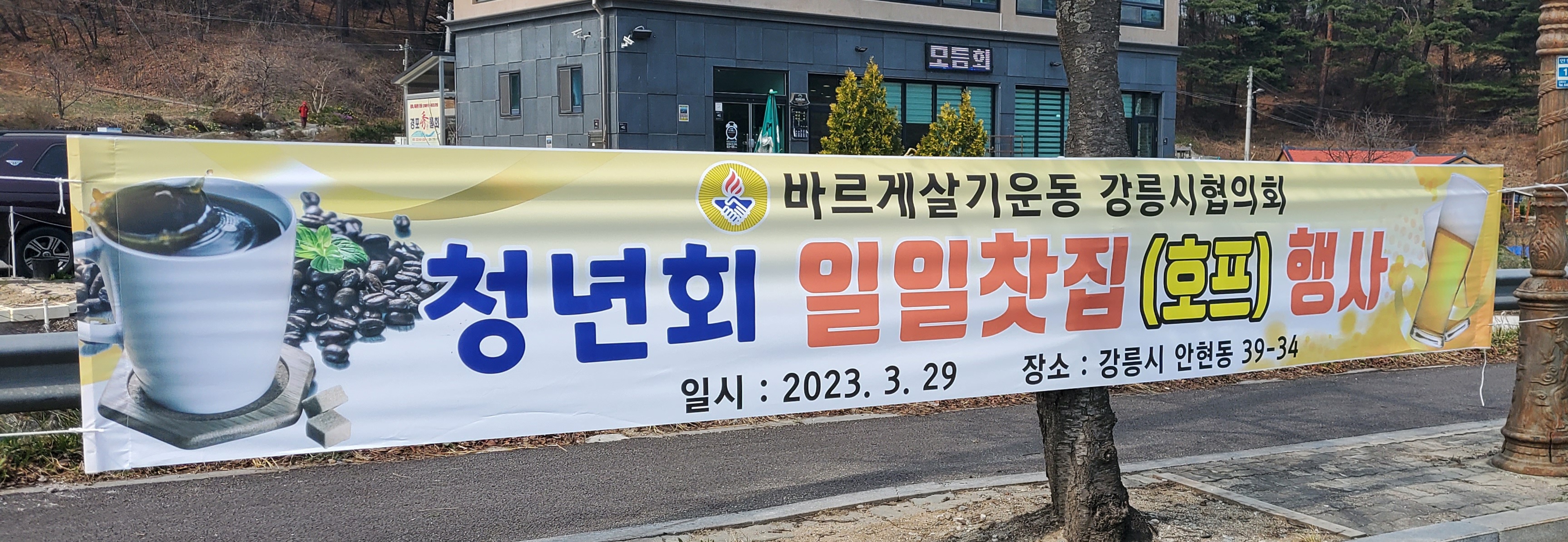 샘터흑염소 이미지