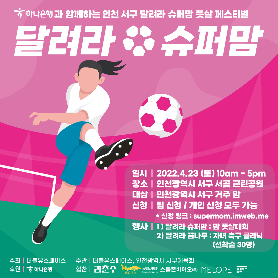 슈퍼맘 이미지