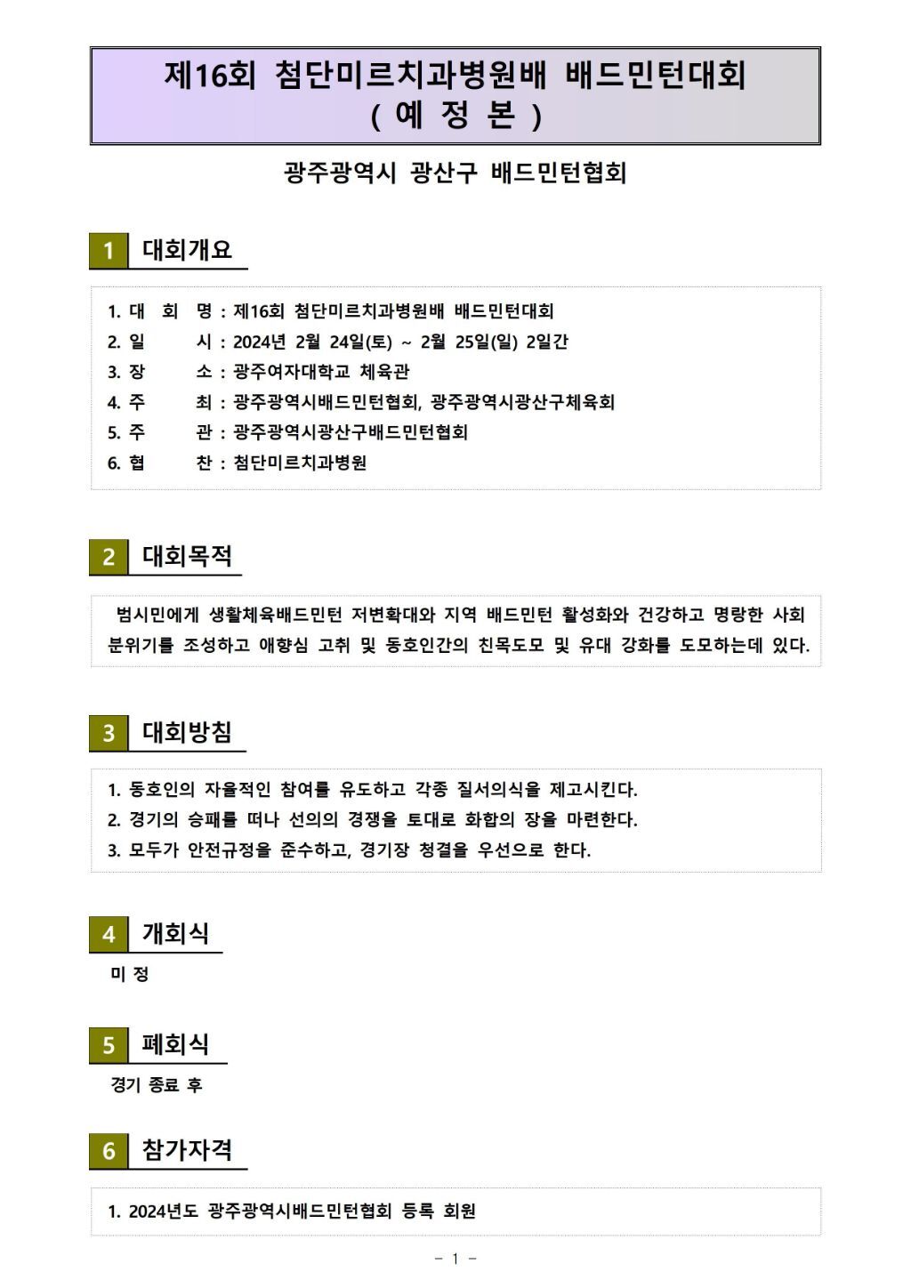 미르치과병원 이미지