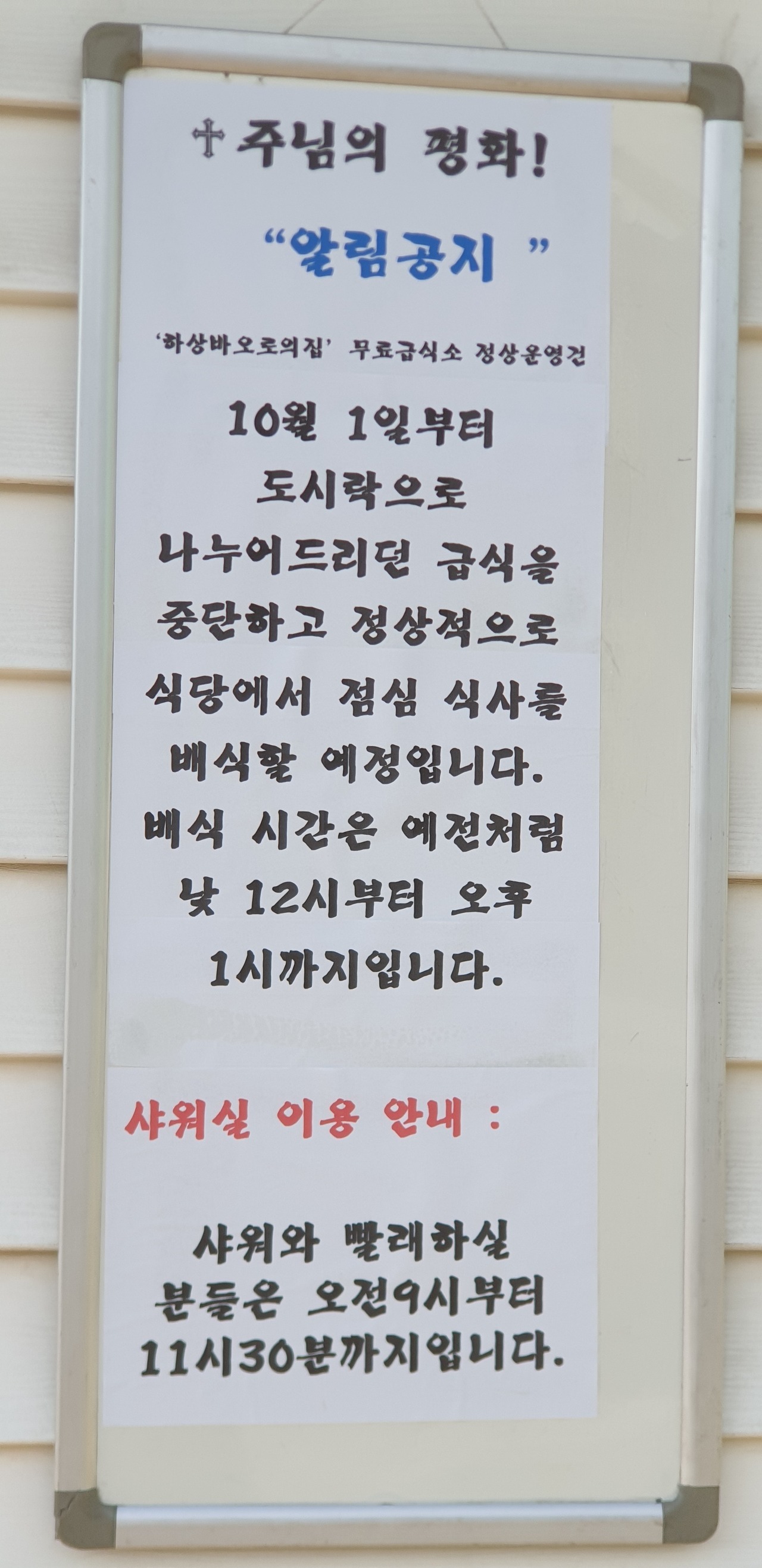 하상바오로 이미지