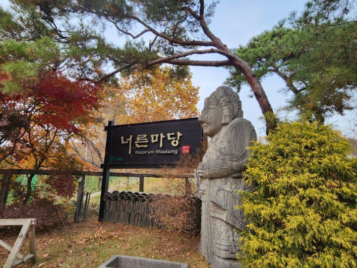마당식당 이미지