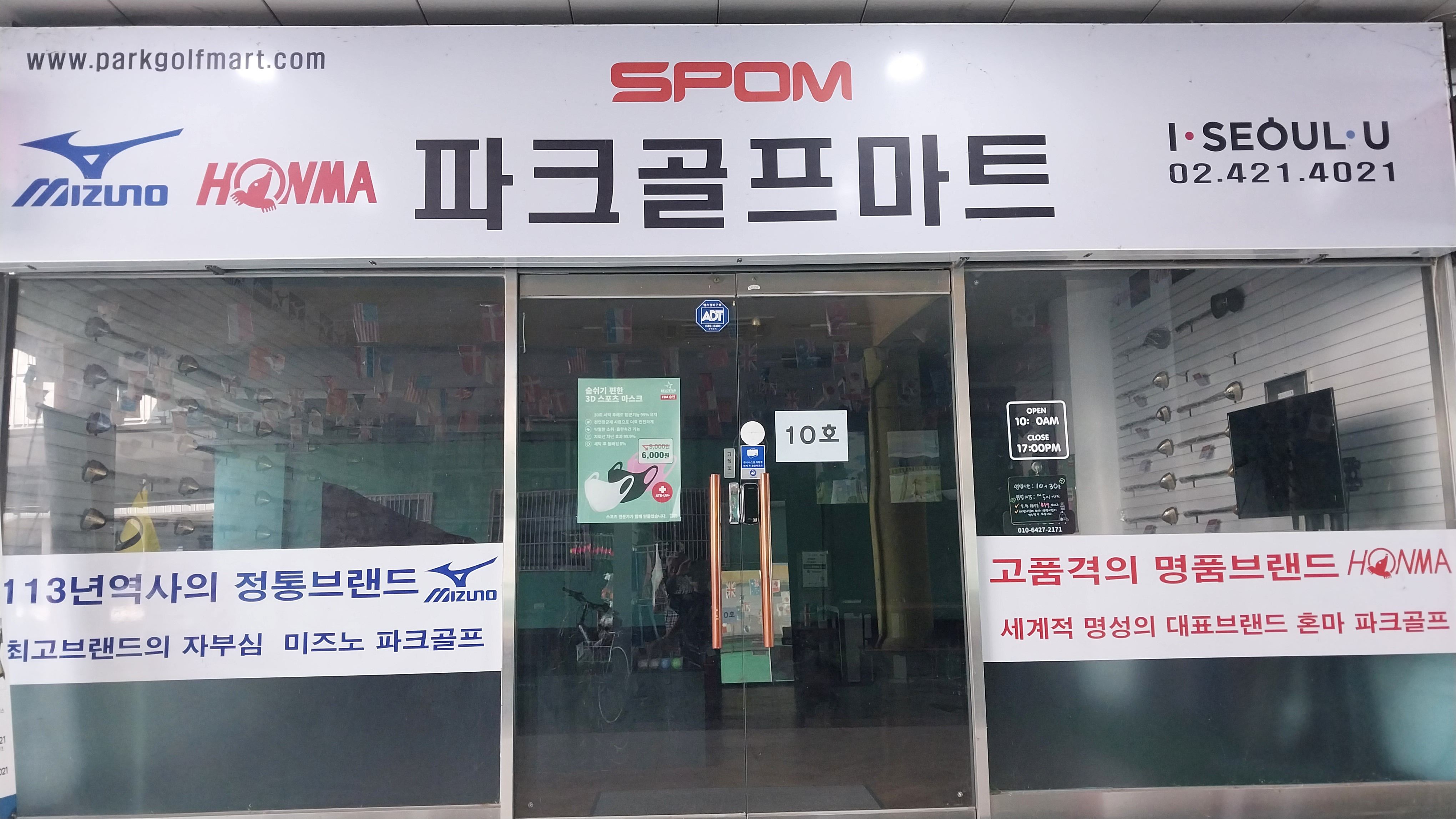 파크골프마트 이미지