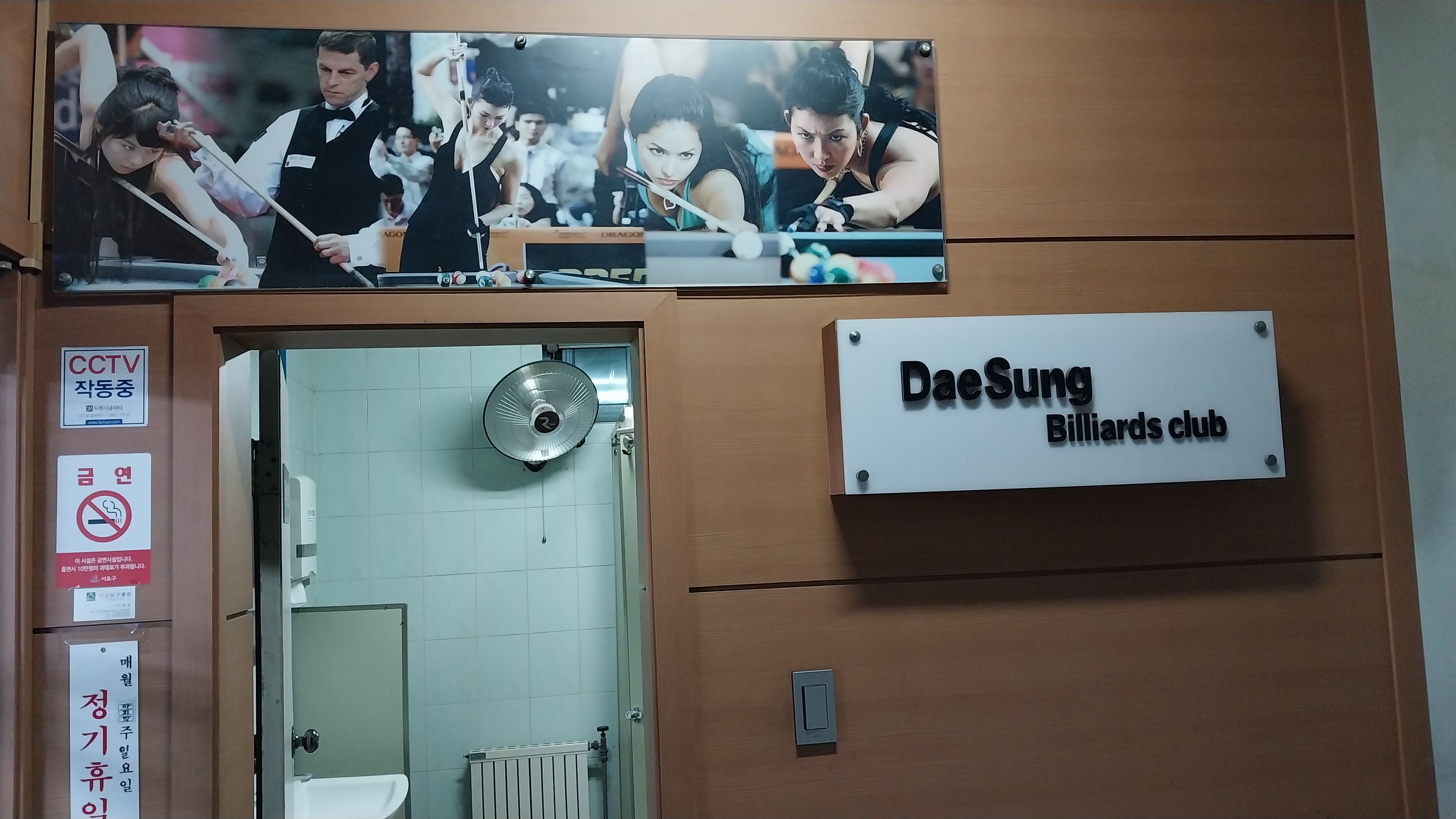 대성당구장 이미지