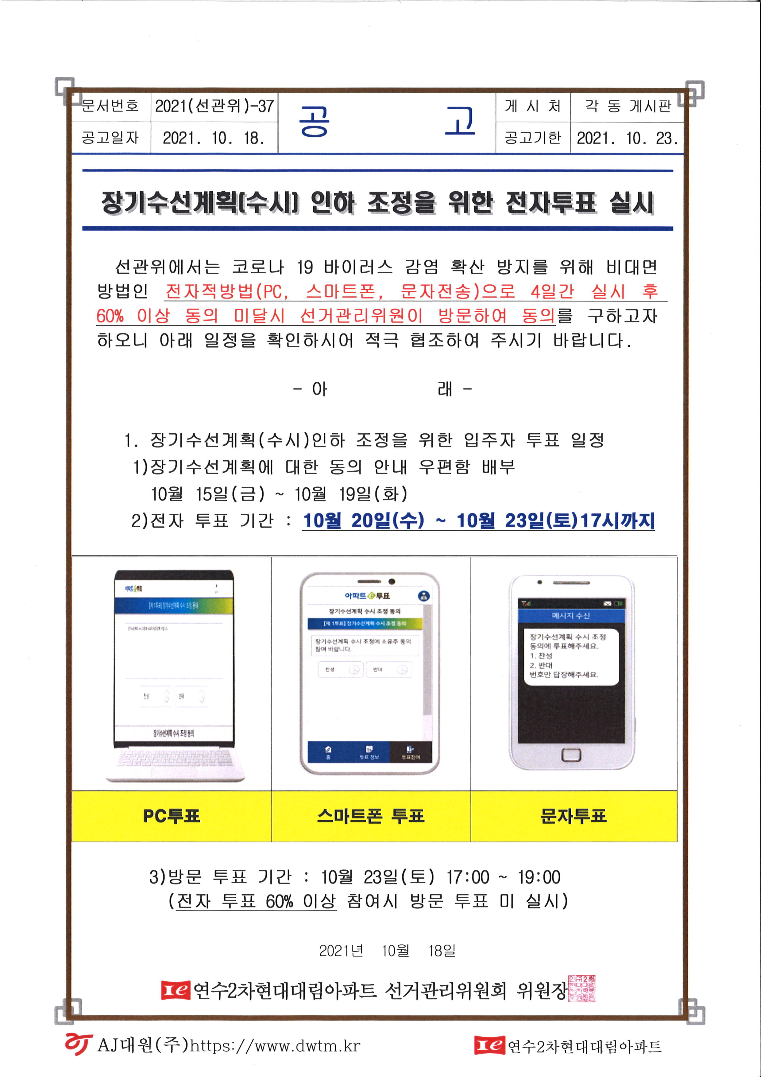 인하수선 이미지