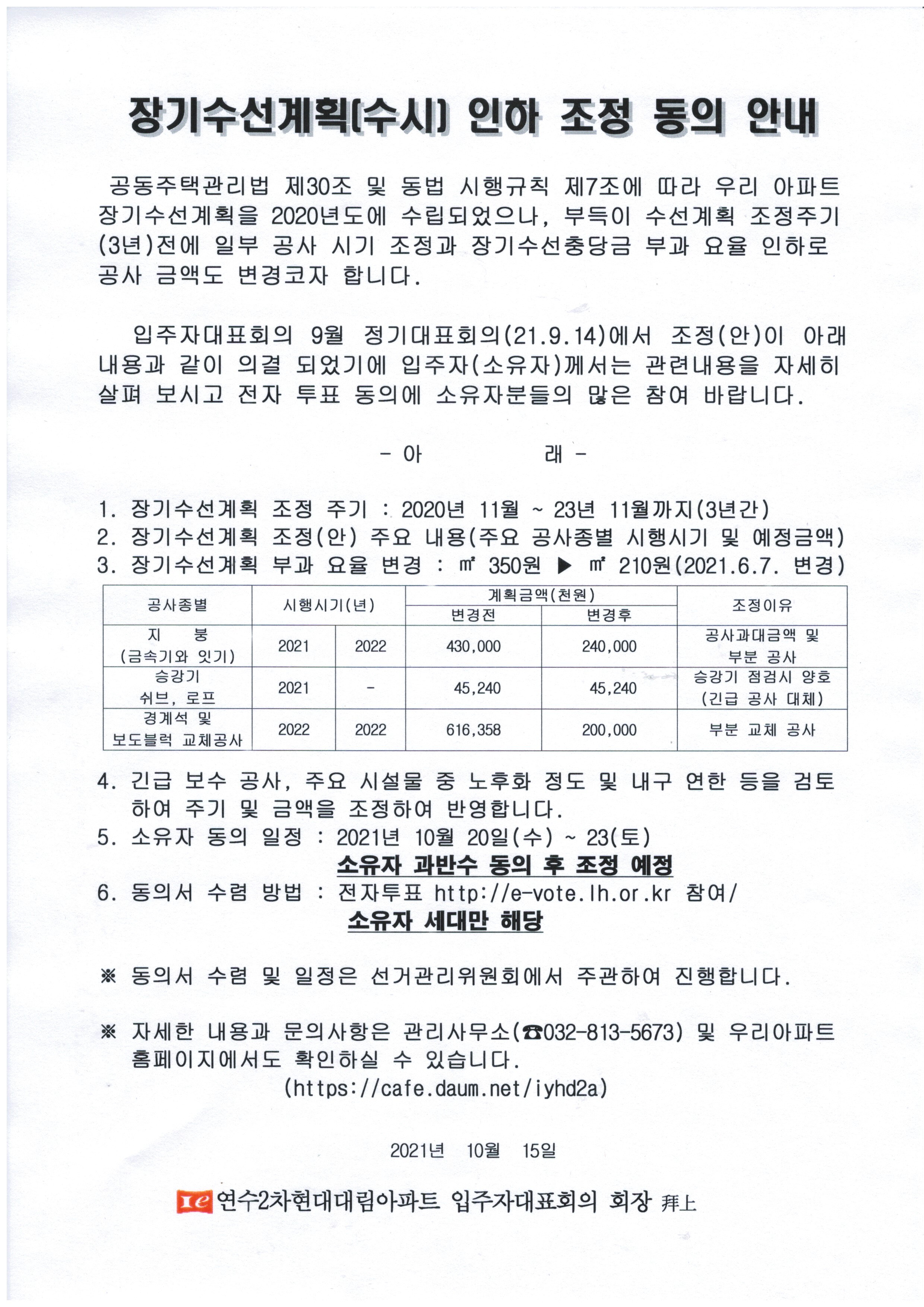 인하수선 이미지