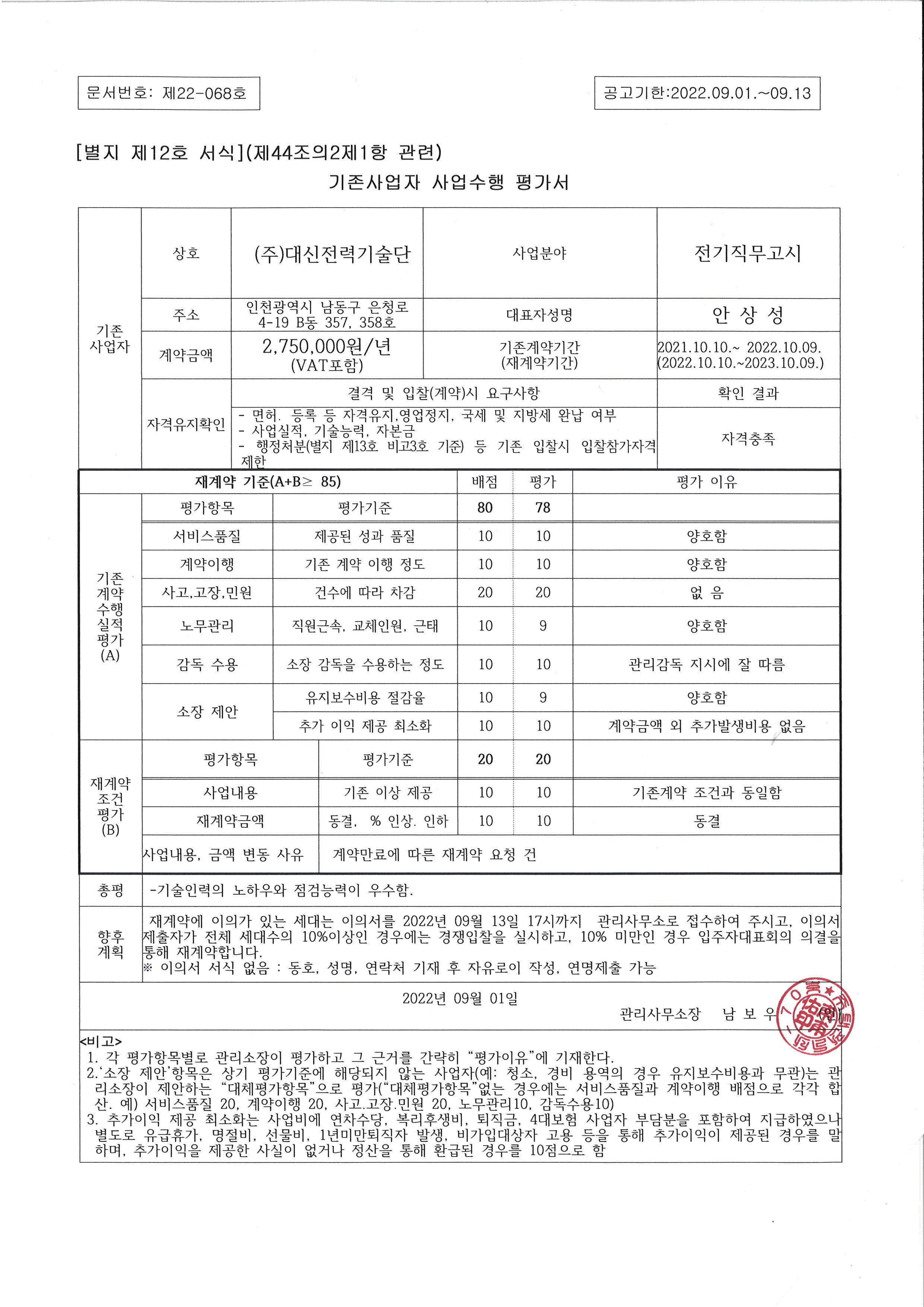 대신기술단 이미지
