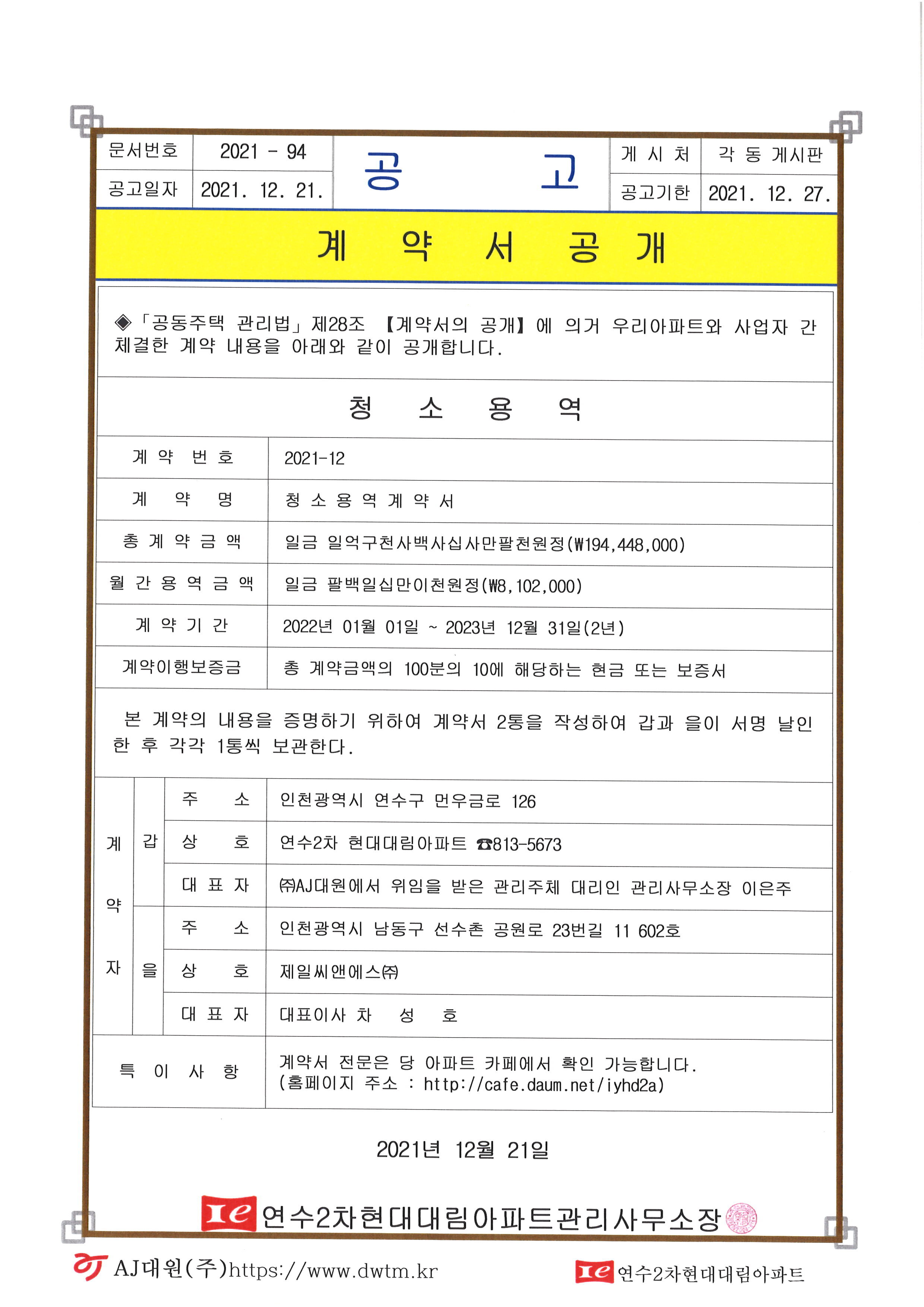 제일씨앤에스주 이미지