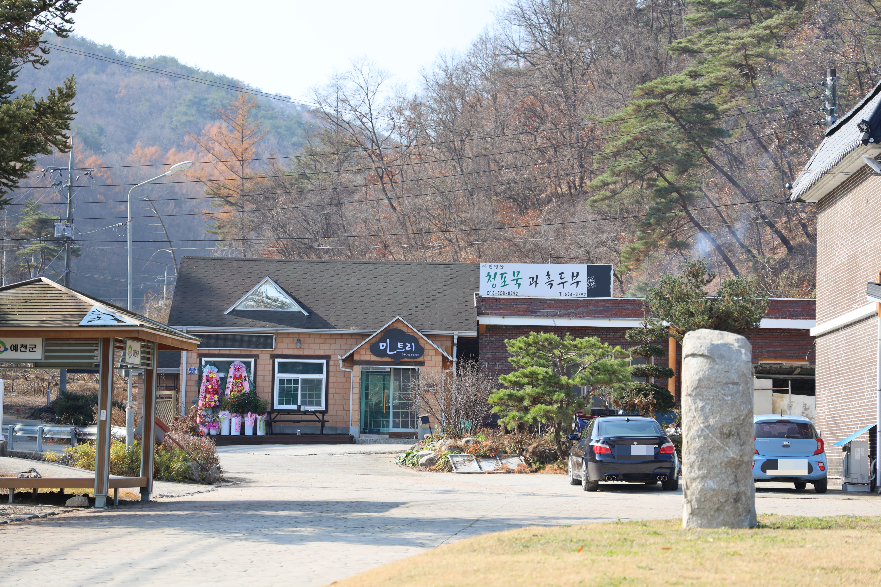 만수당 이미지