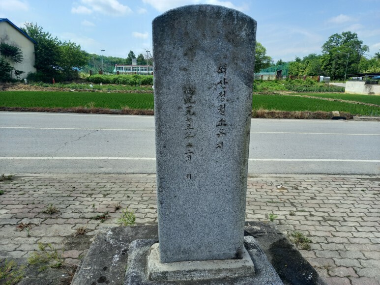 수명당 이미지