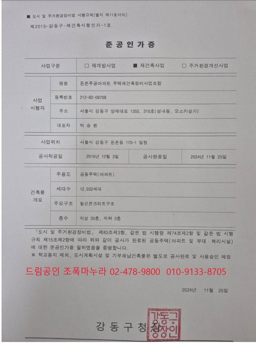 경희포레온한의원 이미지