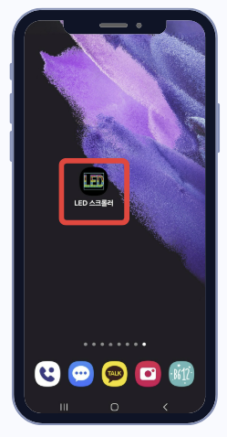 스마트LED 이미지