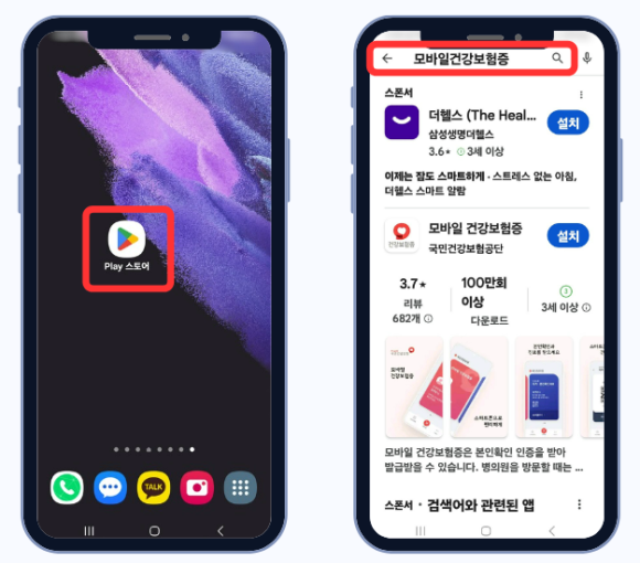 건강모바일 이미지