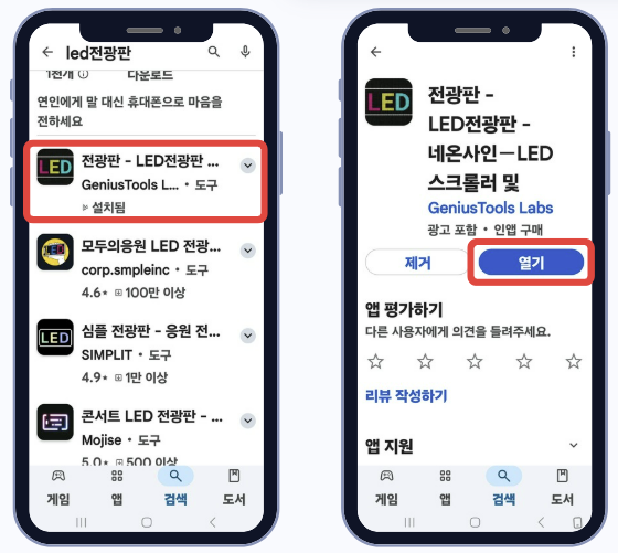 스마트LED 이미지