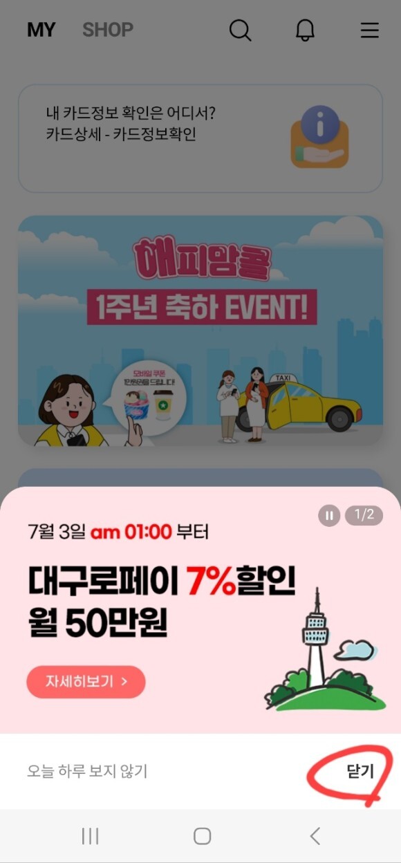 대구모바일 이미지