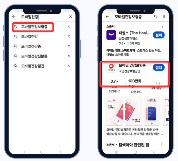 건강모바일 이미지