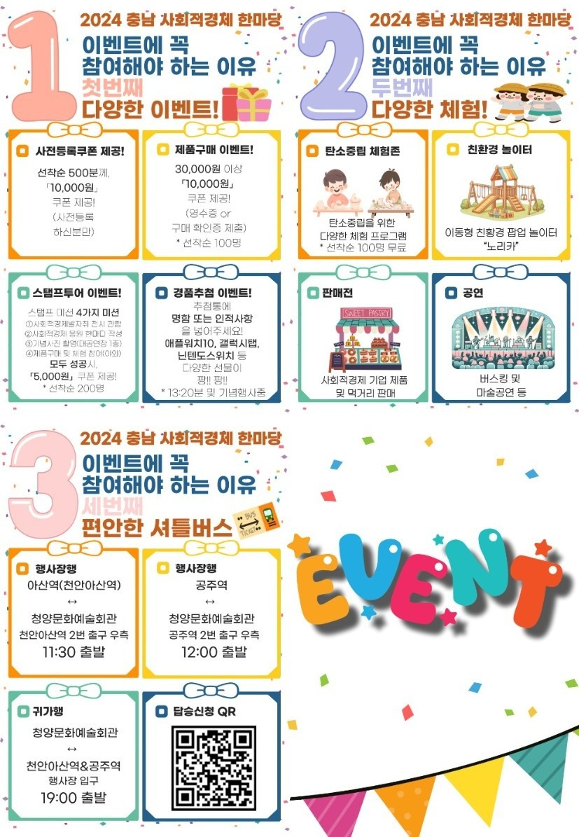 청양문화예술회관 이미지