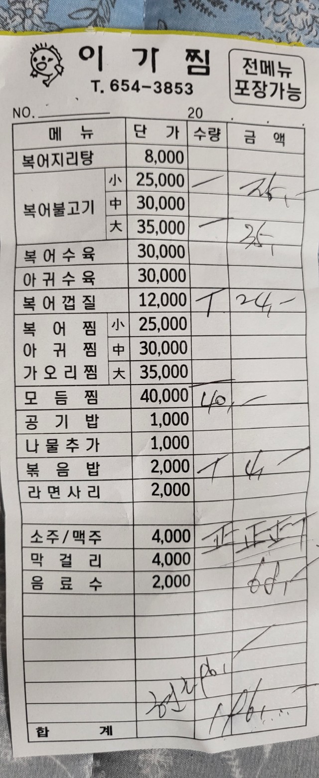 이가찜 이미지