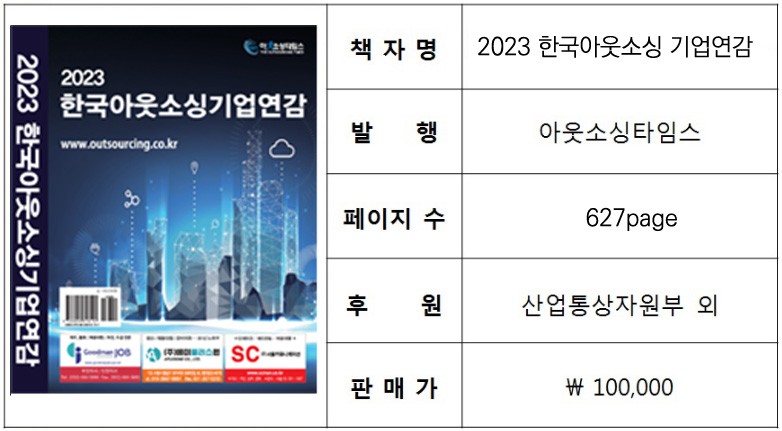 행정사 인력사무소 이미지
