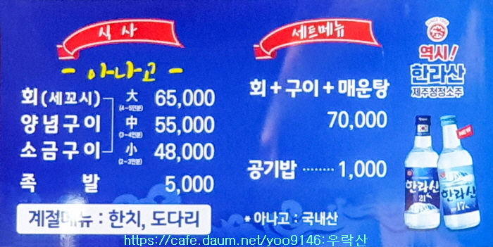 아나고야 1호점 이미지