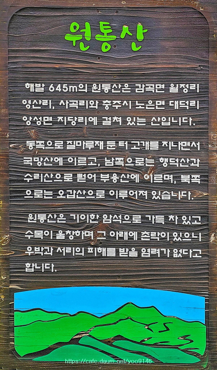 원통산 정상 이미지