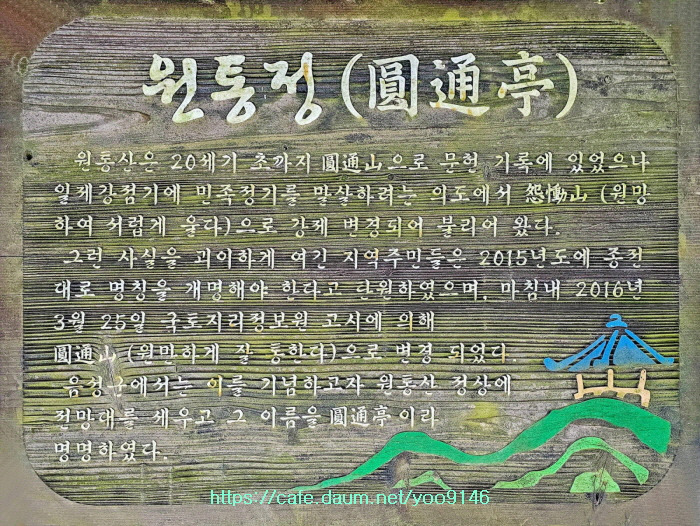 원통산 정상 이미지
