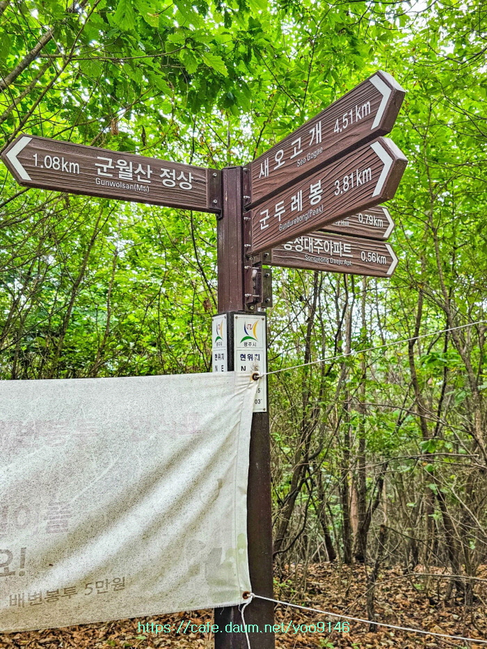 군두레봉 전경 이미지
