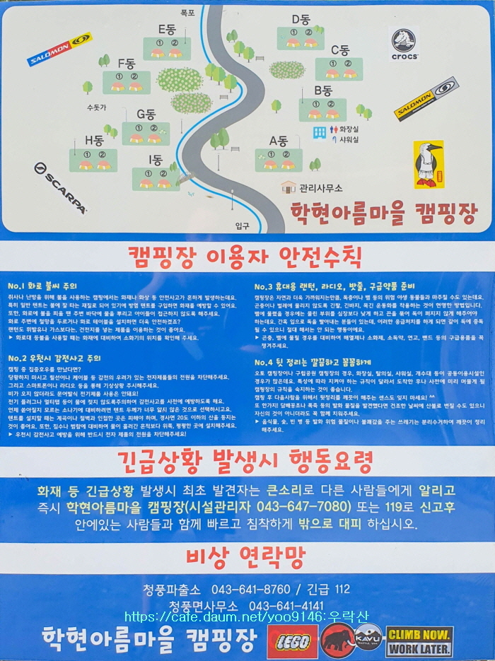 학현아름마을오토캠핑장 이미지