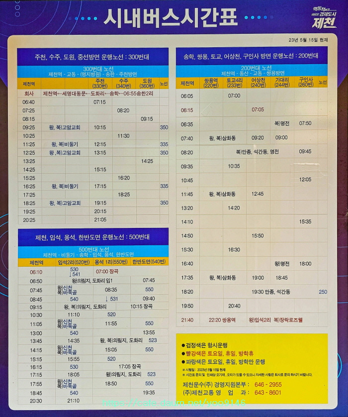 제천시내 전경 이미지