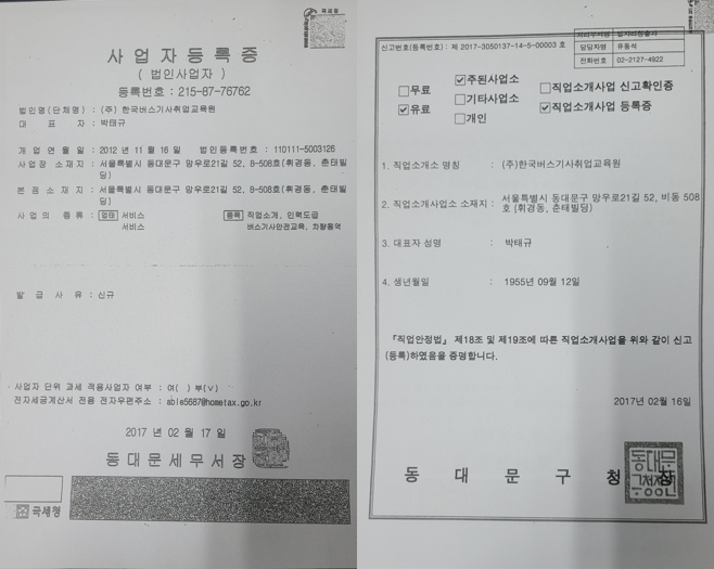 (주)경기버스 이미지