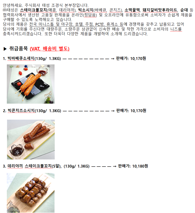 태성유통 이미지