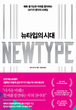 뉴타입 이미지