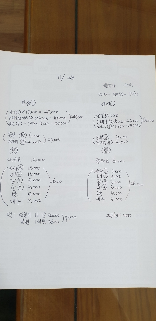 광신상회 이미지