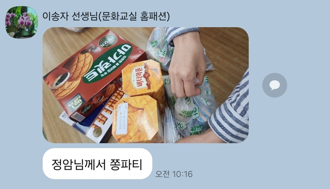 복터진날 이미지