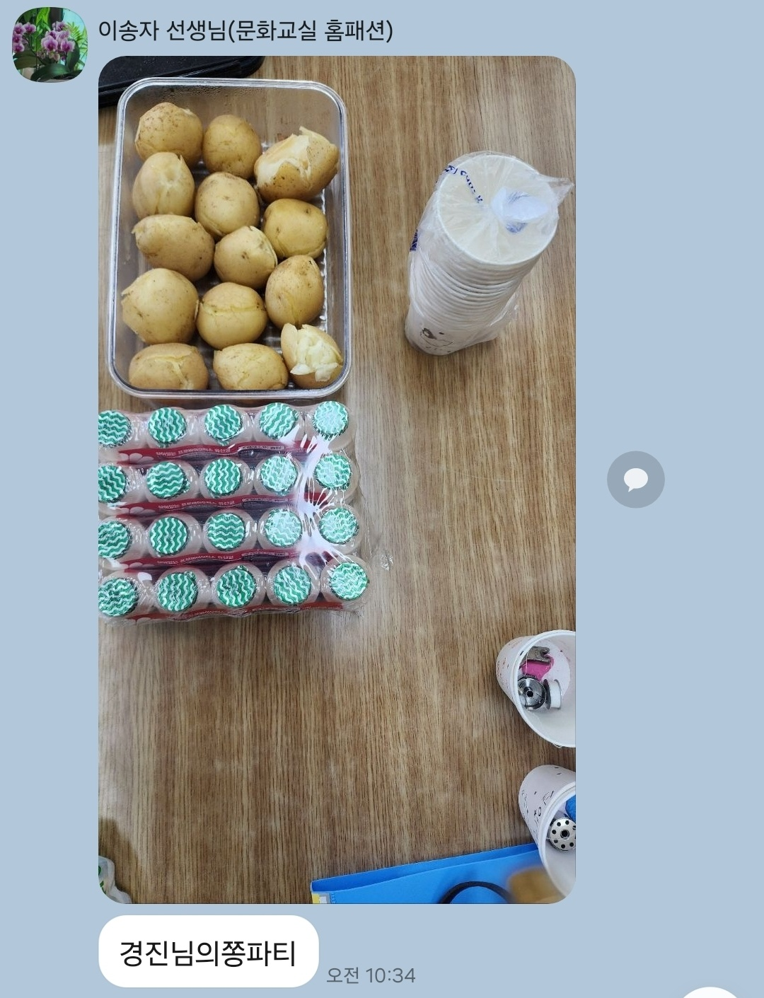 복터진날 이미지