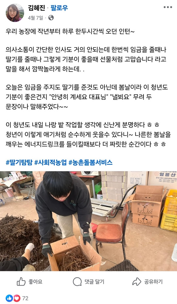 딸기탐탐 이미지