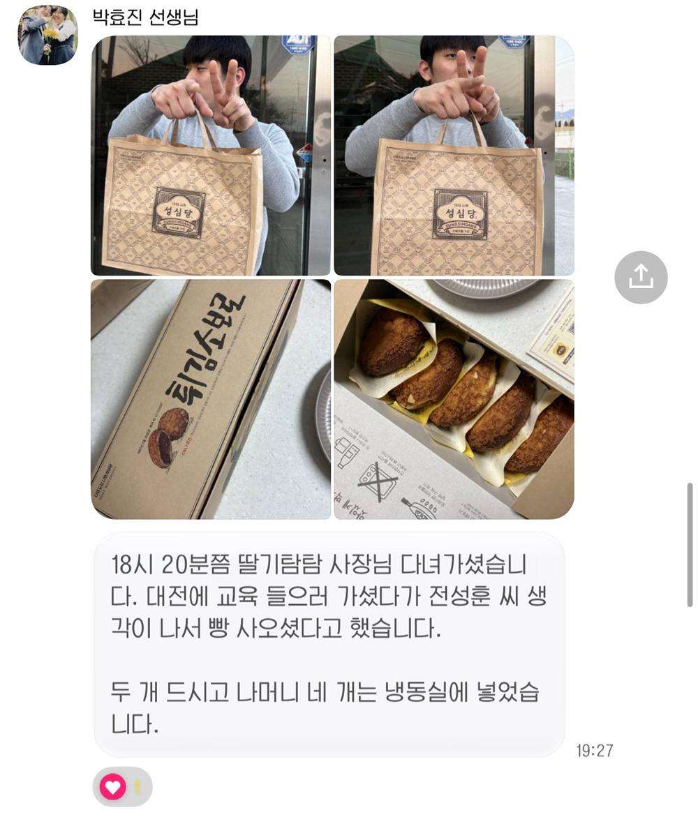 딸기탐탐 이미지